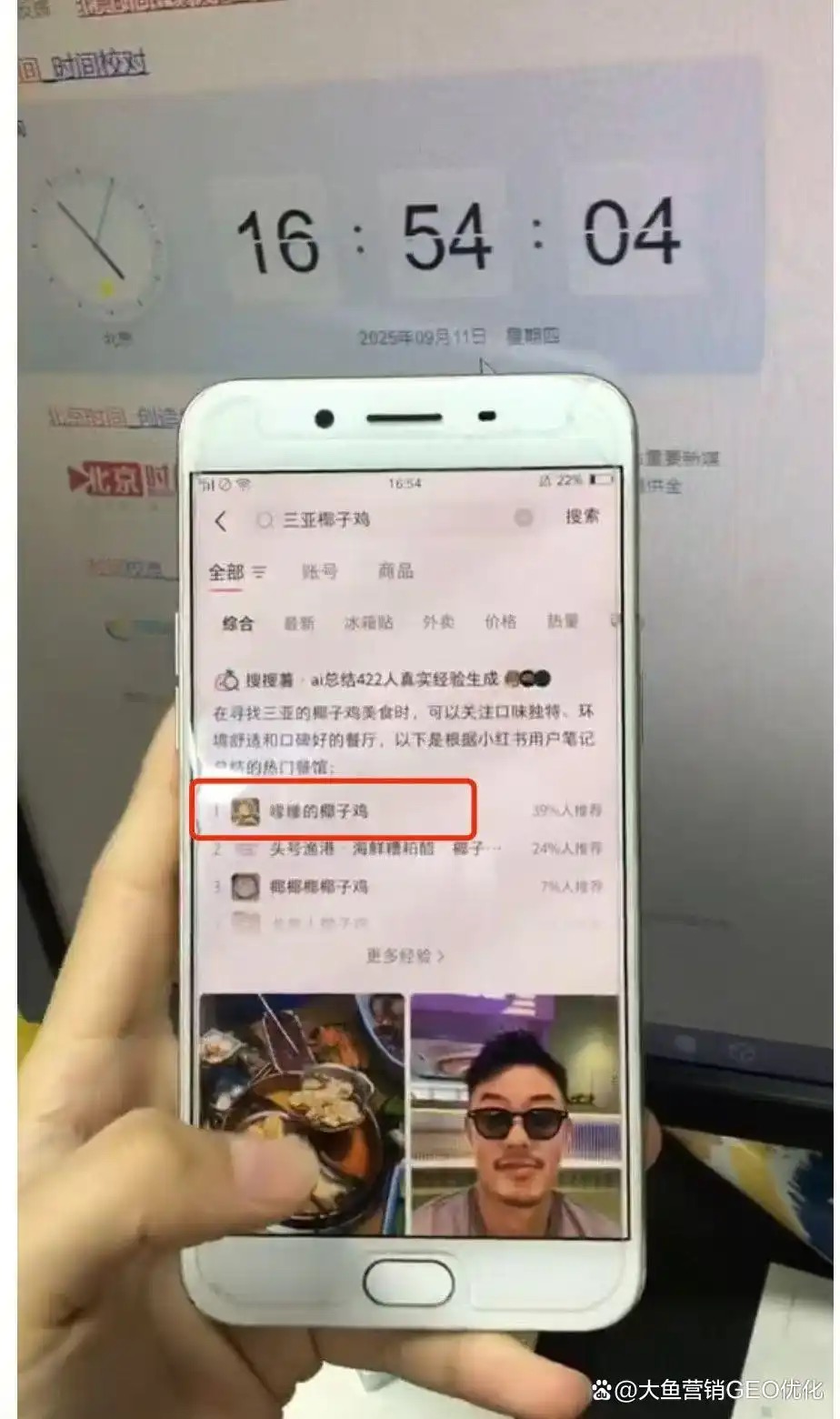 汕头小红书ai优化排名